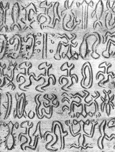 Ронго-ронго, фрагмент малой таблицы из Сантьяго. Автор: See page for author [Public domain]
