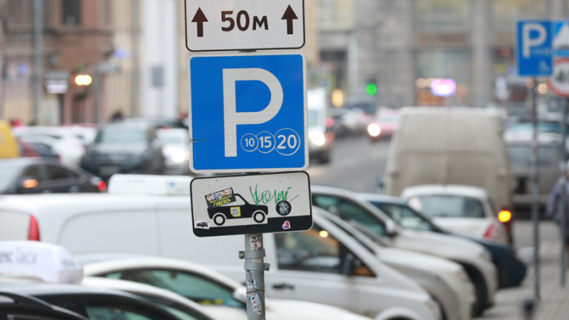 Москвичам рассказали о плате за парковки в период нерабочих дней