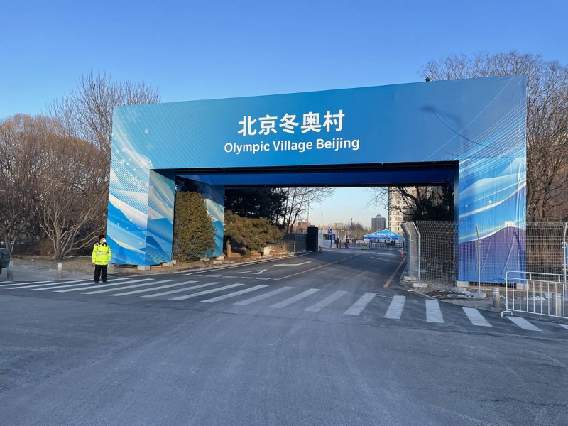 В Китае официально открыли Олимпийские деревни

