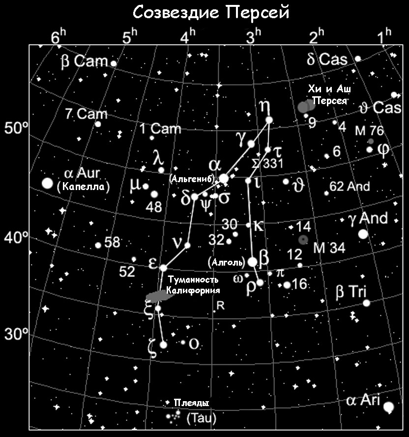 Как называется северное созвездие. Звезда Алголь в созвездии Персея схема. Созвездие Персей на карте звездного неба. Мирфак звезда Персей. Созвездие большой пес схема.