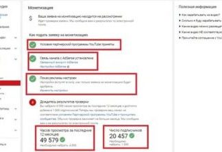 Монетизация YouTube в 2021 году: как работает?