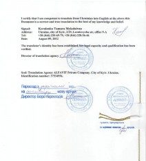 Правила оформления перевода документов