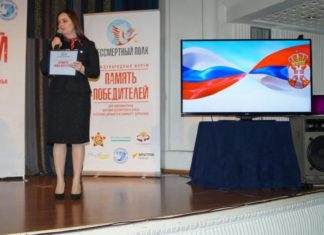 Координаторы «Бессмертного полка» собрались в Белграде