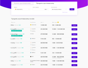 Как купить биткоин без комиссии?