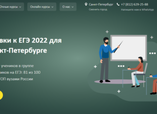 Для чего нужны курсы подготовки к ЕГЭ?