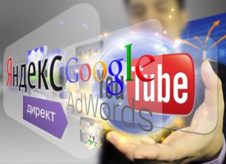 Главные особенности контекстной рекламы