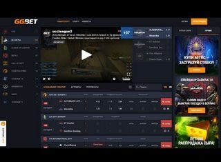 GGBET: лучший сайт для ставок на киберспорт