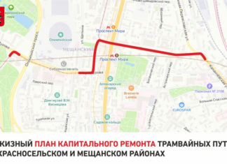 В центре Москвы согласовали ремонт 2,5 км трамвайных путей