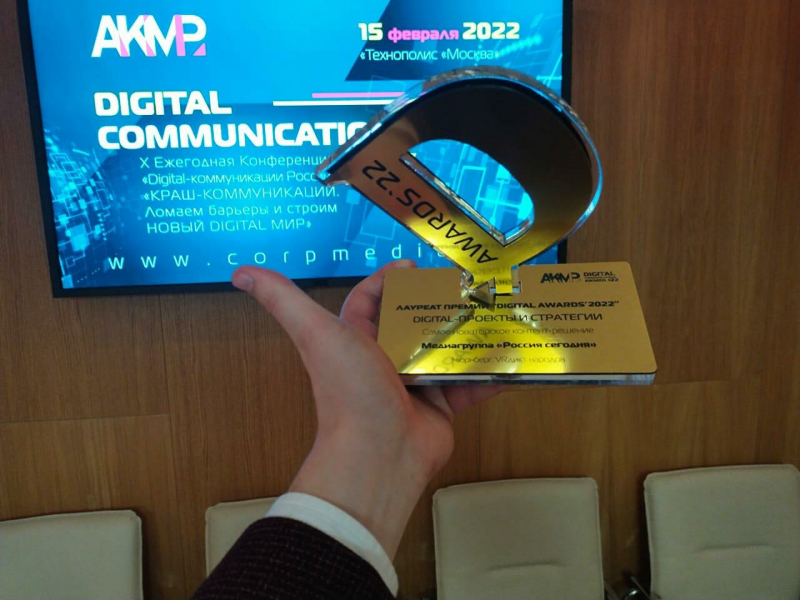 VR-проект РИА Новости стал лауреатом Digital Communications Awards