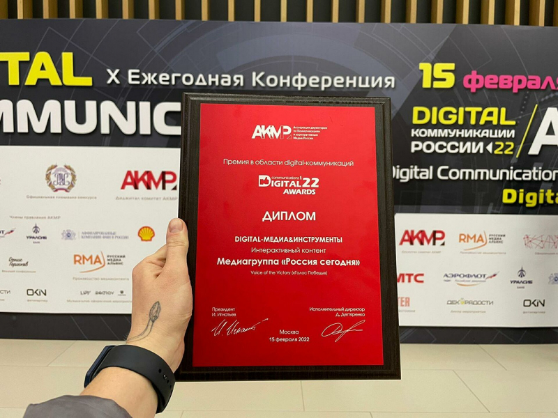 VR-проект РИА Новости стал лауреатом Digital Communications Awards