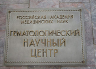 Реконструирован лечебный корпус Национального медицинского исследовательского центра гематологии