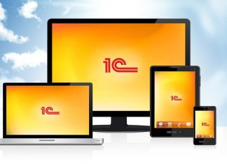 Причины популярности системы 1С онлайн