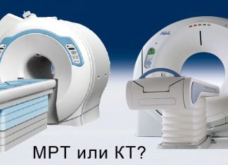 В чём разница между КТ и МРТ?
