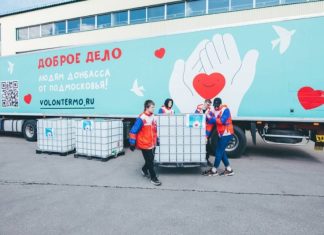 Застройщики Подмосковья присоединились к «Доброму делу»