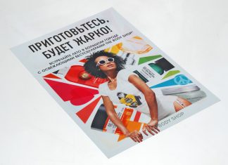 Цифровая печать листовок: новый метод на рынке полиграфических услуг