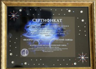 Как подарить сертификат на звезду в подарок?