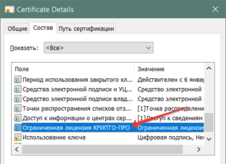 Что такое криптолицензия?