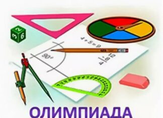Олимпиада по математике: зачем проводится