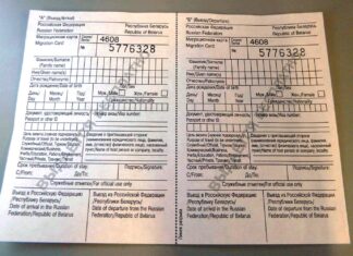 Миграционная карта: оформление и продление