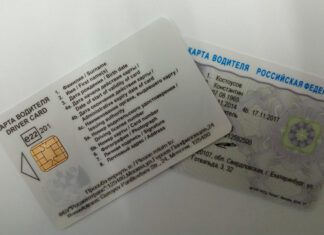 Карта водителя: особенности документа и быстрое оформление