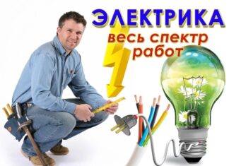 Услуги электрика: когда обращаются к мастерам