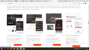 Как легко создать свой сайт с помощью конструктора сайтов