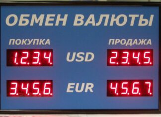 Курсы валют: что это и где узнать правильный