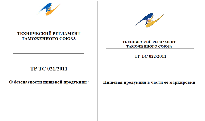 Тс 021 2011 о безопасности пищевой продукции