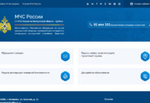 Декларация пожарной безопасности: как подается через Госуслуги