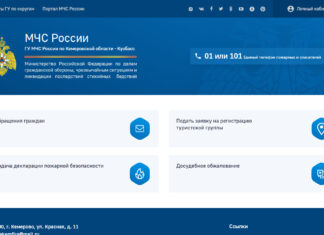 Декларация пожарной безопасности: как подается через Госуслуги
