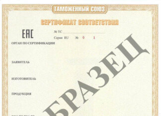 Сертификат соответствия ТС: что это и зачем нужен