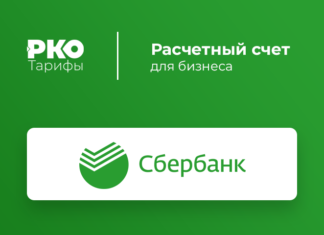 Как открыть расчетный счет для ИП в банке — основные правила