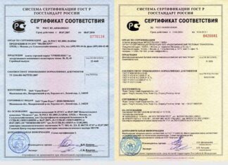 Сертификат соответствия ГОСТ Р – правила оформления