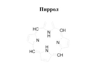 Реактив пиррол: свойства и где применяется
