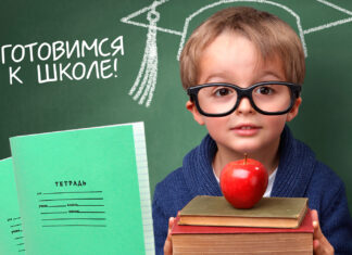 Что в входит в подготовку к школу – смысл нулевого класса