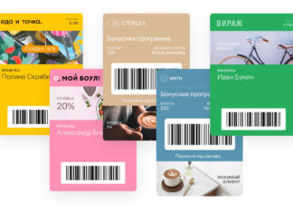 Электронные карты лояльности в ресторане ― преимущества внедрения