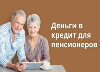 Особенности и советы по выбору кредита