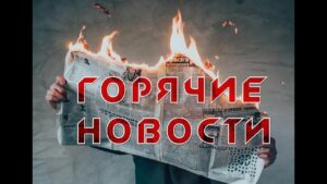 Как и откуда узнавать новости в XXI веке
