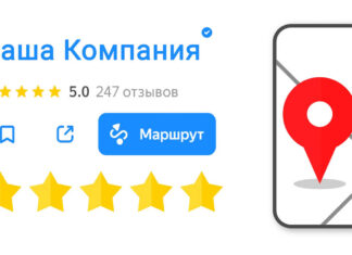 Как и зачем повышать рейтинг ресторана на Яндекс.Картах