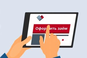 Советы по оформлению займов в МФО