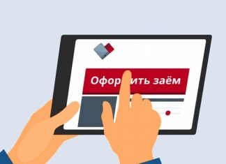 Советы по оформлению займов в МФО