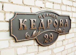 Металлическая табличка с номером – дизайн и предназначение