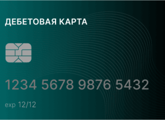 Особенности открытия, использования и преимущества дебетовой карты