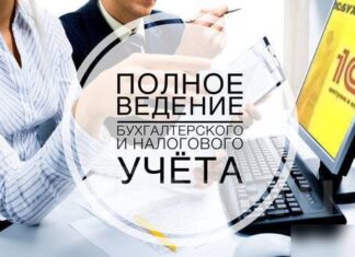 Какие функции берут на себе удаленные бухгалтера