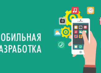 Как выбрать подрядчика для разработки мобильного приложения