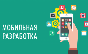 Как выбрать подрядчика для разработки мобильного приложения