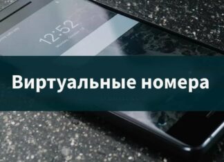 Мгновенная верификация: сервис аренды виртуальных номеров для SMS
