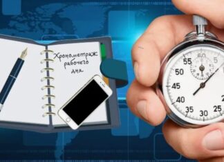 Эффективный учёт рабочего времени: как оптимизировать работу персонала