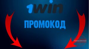 Секреты успешной охоты за промокодами