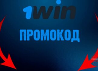 Секреты успешной охоты за промокодами
